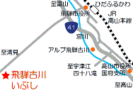 飛騨古川いぶしへのアクセスマップ