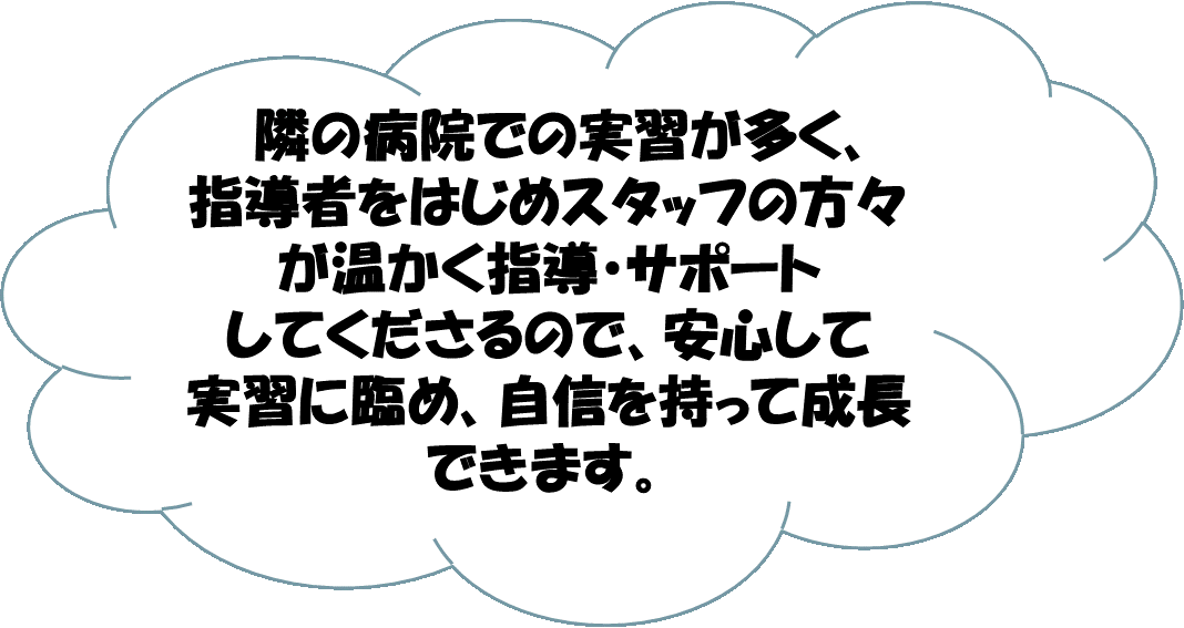 センター実習について