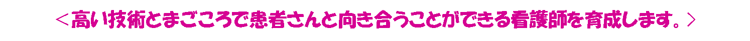 高い技術とまごころで