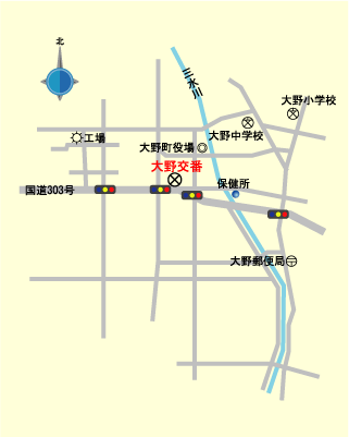 大野交番案合図