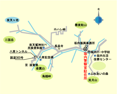 坂内駐在所案内図