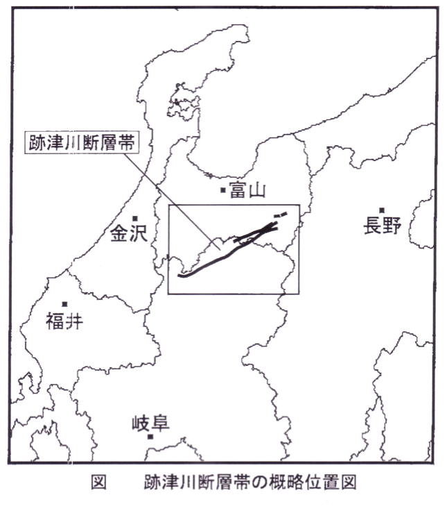 「跡津川断層帯」の概略図