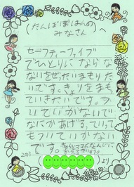 手紙2