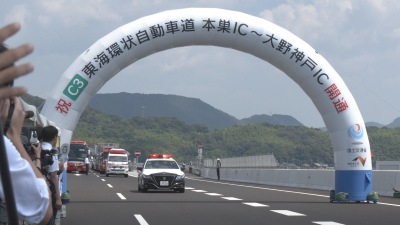 開通式の様子