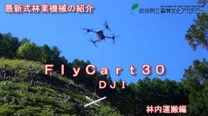 運搬用ドローン