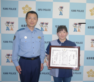 署長感謝状