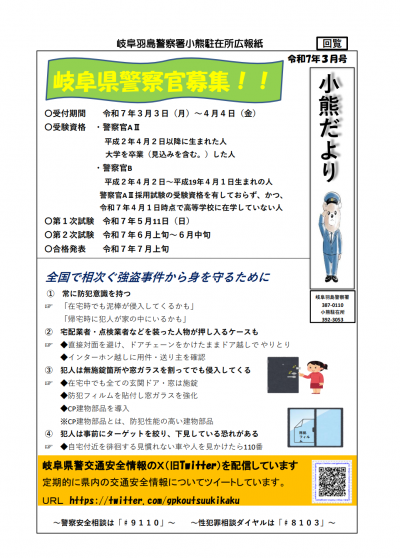 小熊駐在所