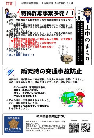 上中駐在所