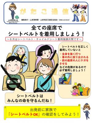 がたこ通信