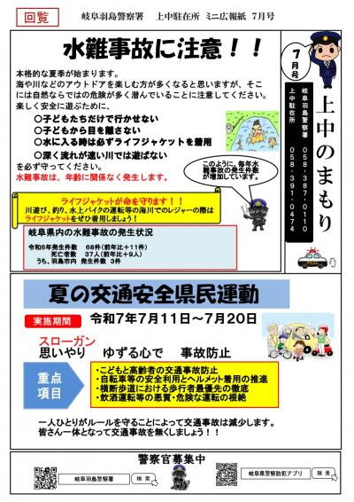 上中駐在所