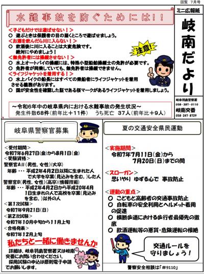 岐南交番