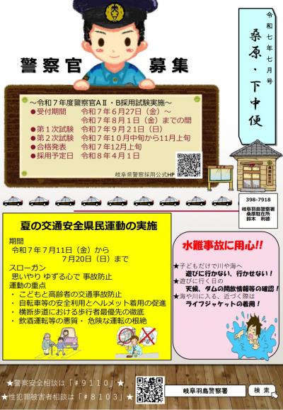 桑原駐在所