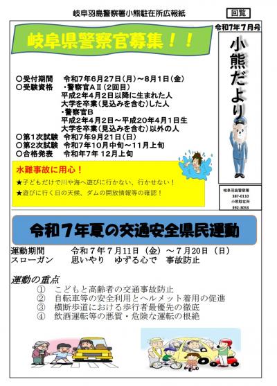 小熊駐在所