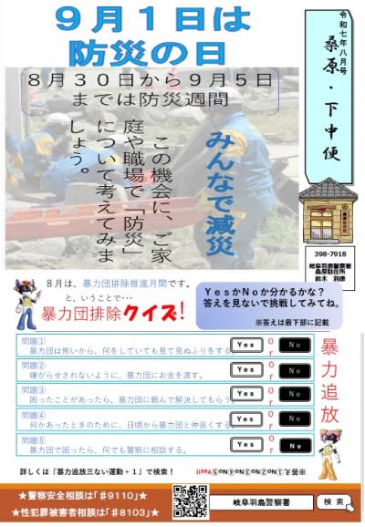 桑原駐在所