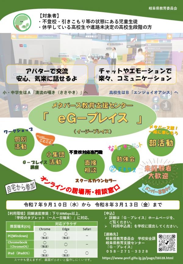 チラシ