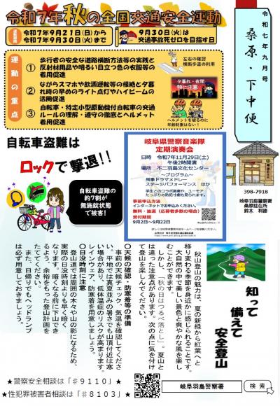 桑原駐在所
