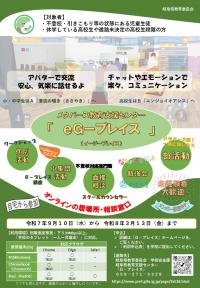 チラシ
