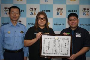 署長感謝状