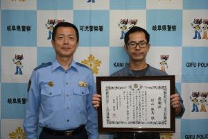 署長感謝状
