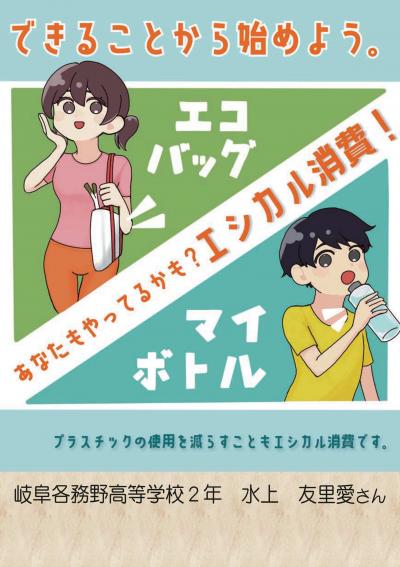食品ロス削減啓発ポスター奨励賞