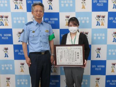 感謝状