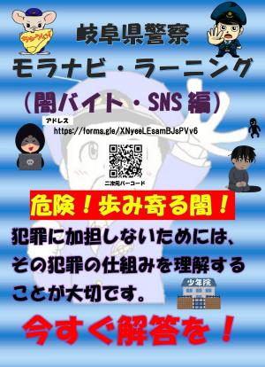 モラナビ・ラーニング