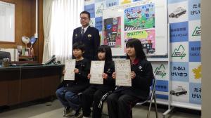 こどもけいさつ絵画コンクール表彰式