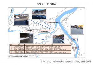 ヒヤリハット地図