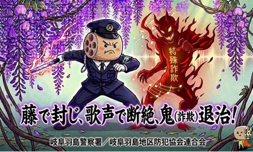 だまされんこん