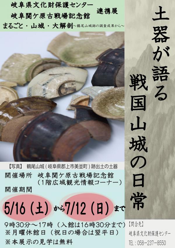案内チラシの画像です