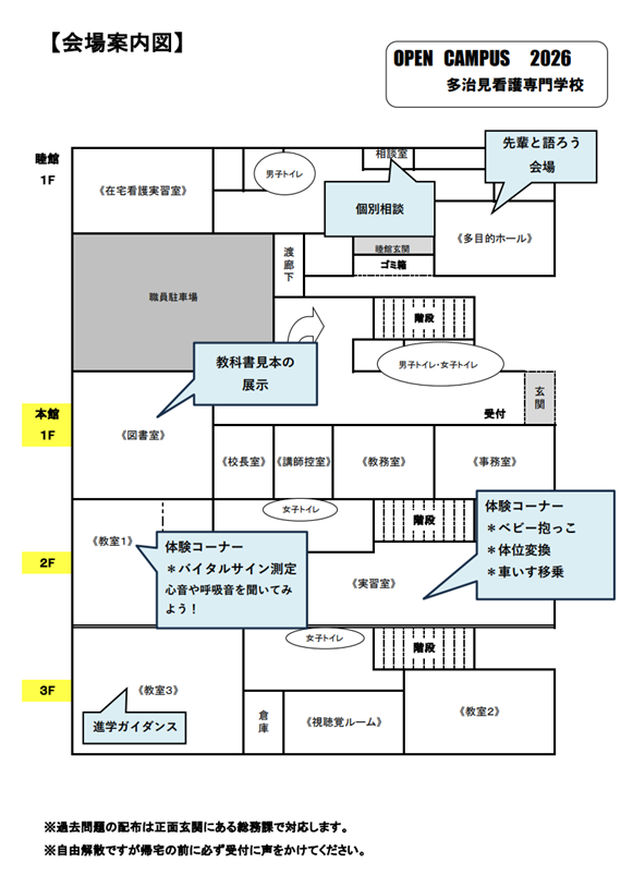 会場案内図