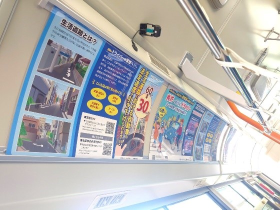 バス車内の広告画像