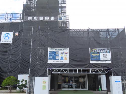 恵那警察署工事中