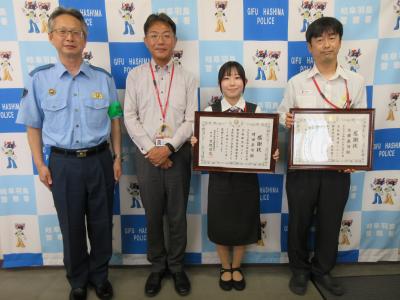 笠松郵便局