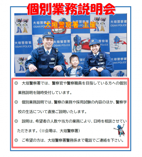 業務説明