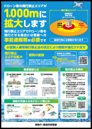 広報資料(日本語)