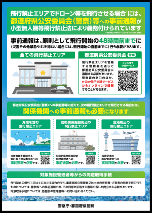 広報資料(日本語)