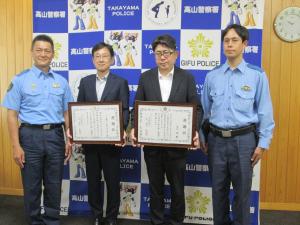 特殊詐欺の未然防止功労にかかる感謝状贈呈
