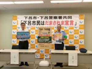 「下呂市民はだまされま宣言」の様子