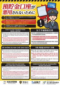 悪用防止