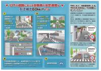 生活道路における自動車の法定速度