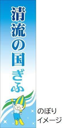 のぼりのイメージ画像