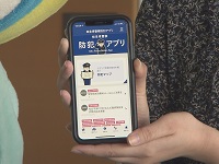 防犯アプリ 防犯アプリ