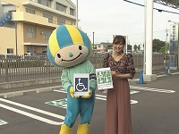 おもいやり駐車場にあるマーク おもいやり駐車場にあるマーク