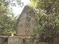 可児市明智城址 可児市明智城址