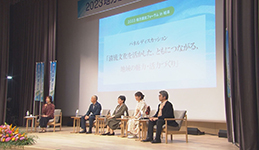 パネルディスカッション登壇者